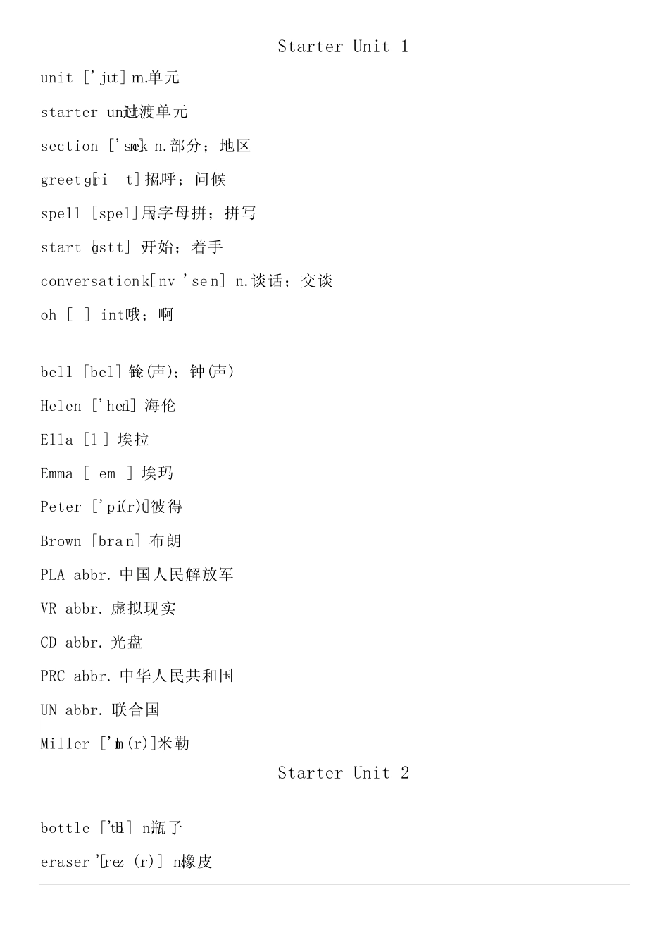 2024秋人教版七年级上册英语单词 _第1页