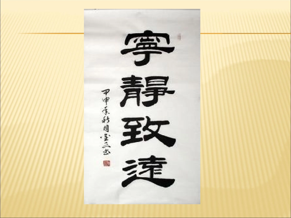 书法四体范字_第2页