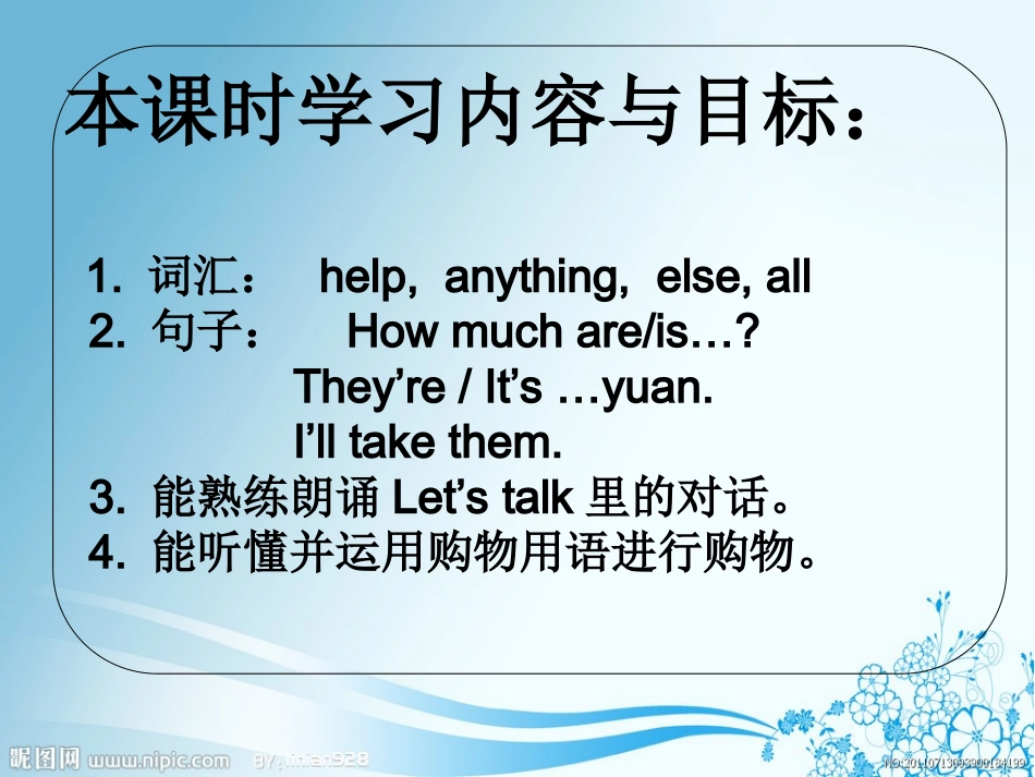 四年级上册U10第二课时_第2页