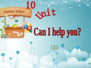 四年级上册U10第二课时