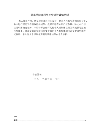 小学生写作心理障碍成因分析及对策研究