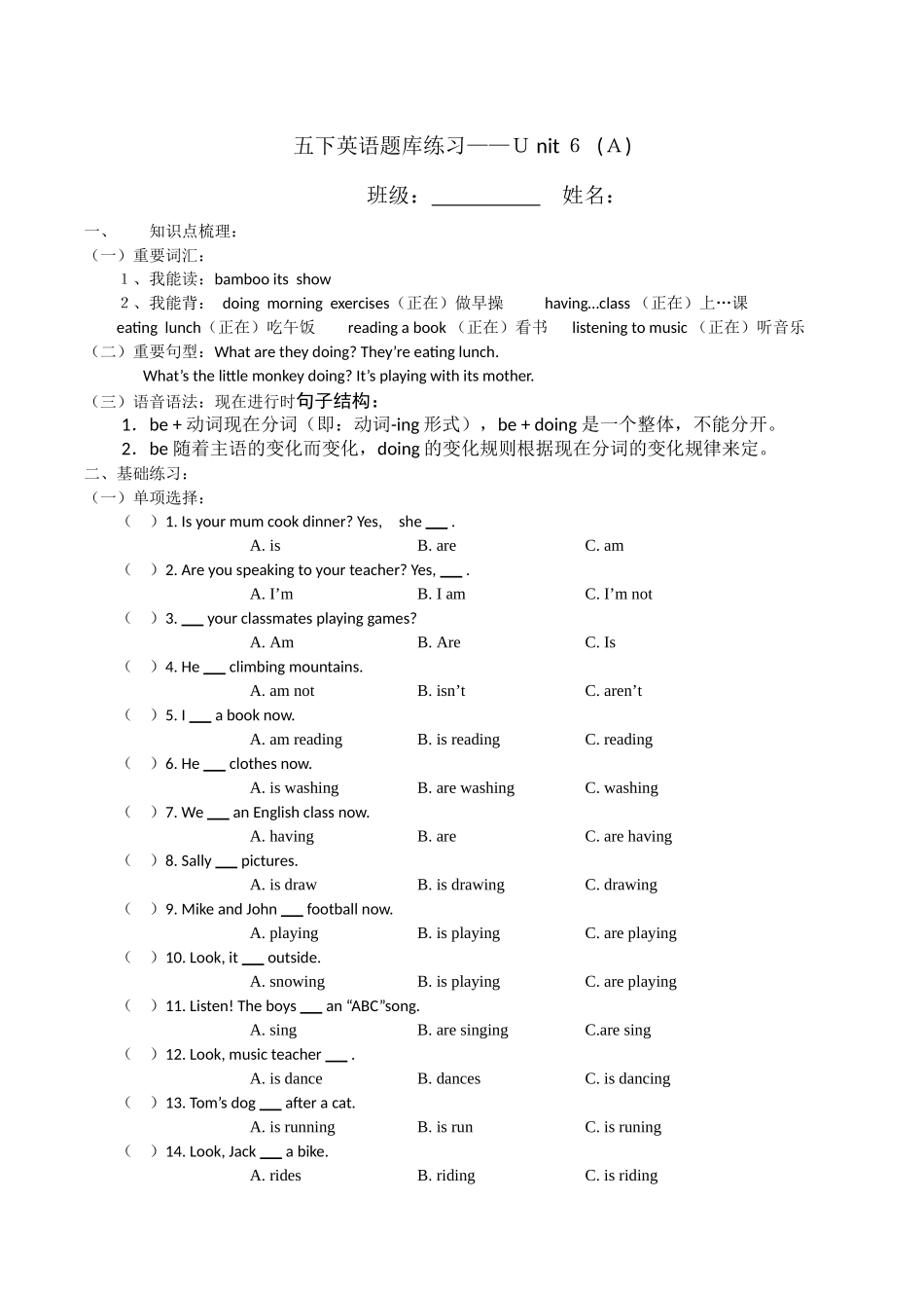 五下英语题库练习unit6(A)_第1页
