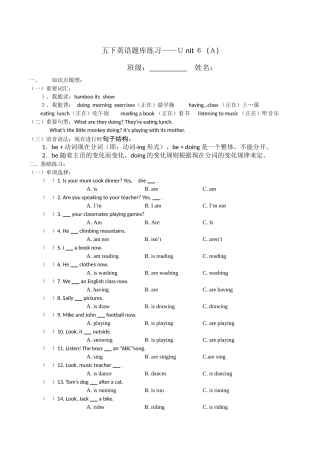 五下英语题库练习unit6(A)