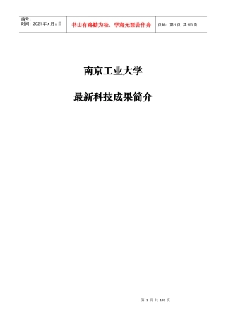 低聚合度多聚甲醛生产技术