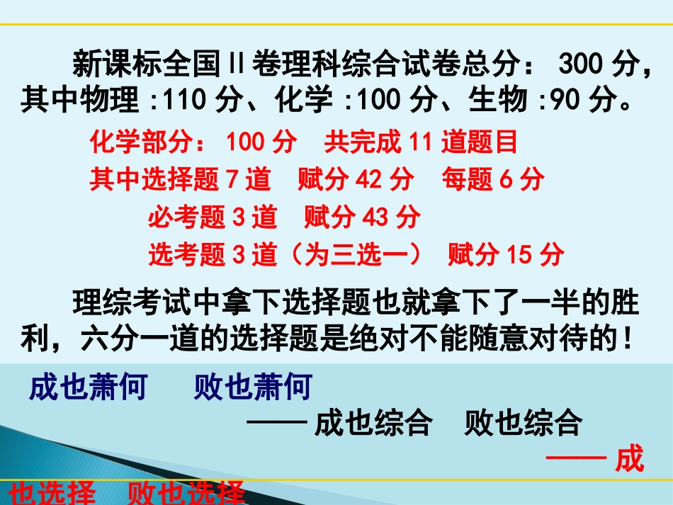 班月考成绩分析及复习策略_第3页