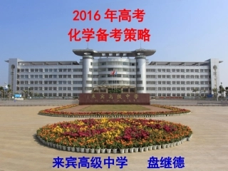 班月考成绩分析及复习策略