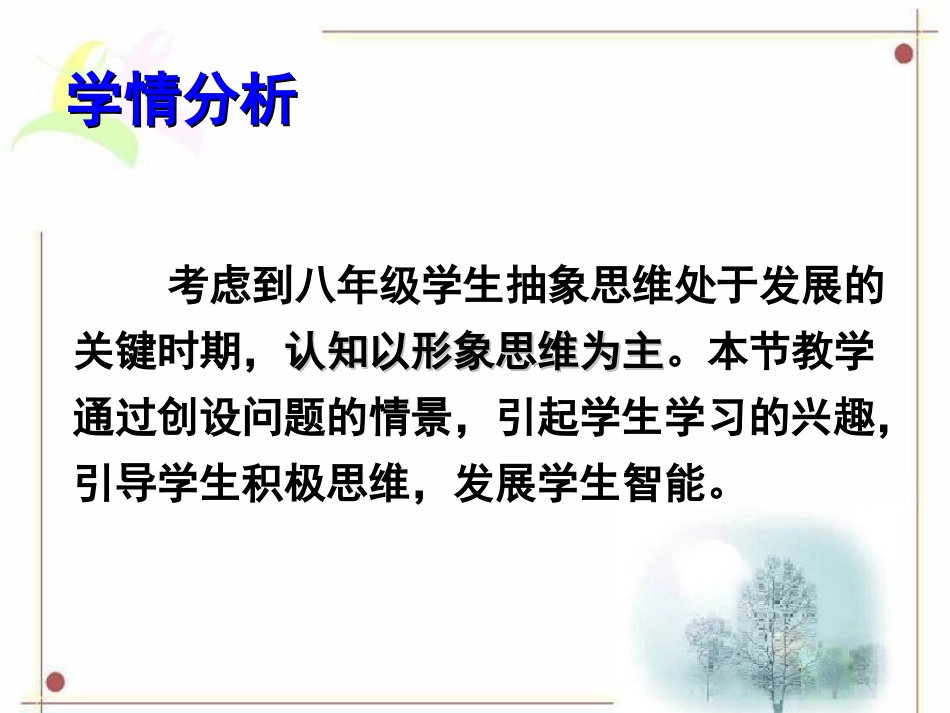 气候多样季风显著_第3页