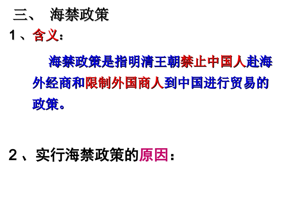 古代中国的经济政策_第1页