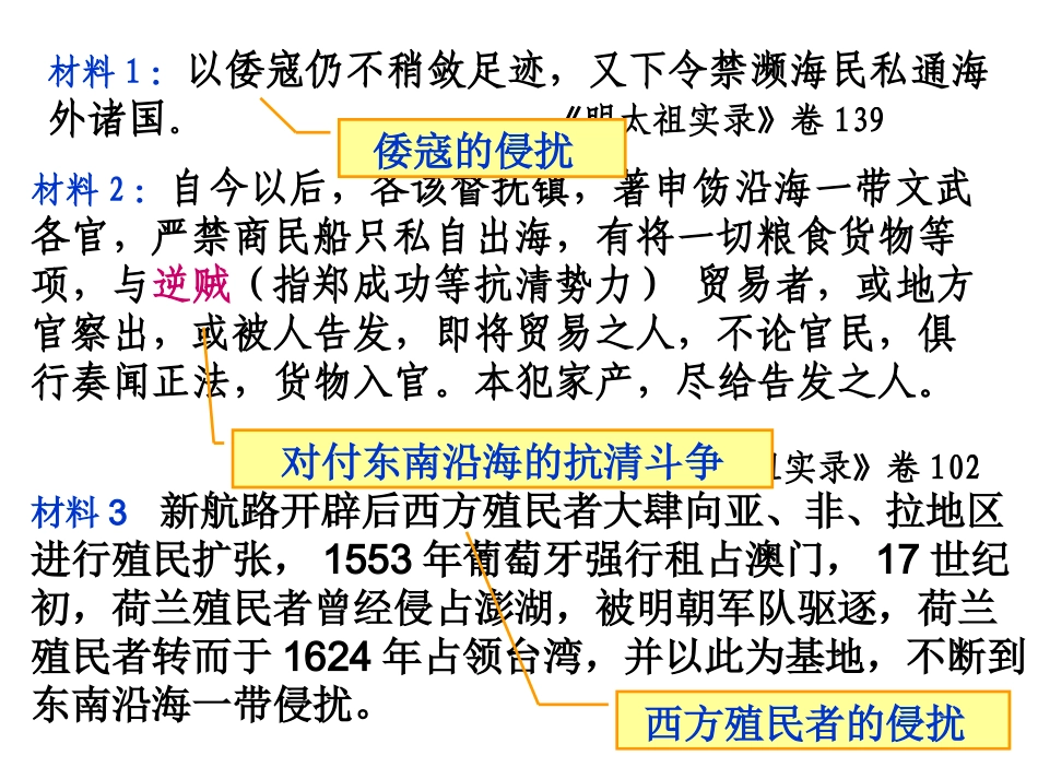 古代中国的经济政策_第2页