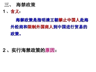 古代中国的经济政策