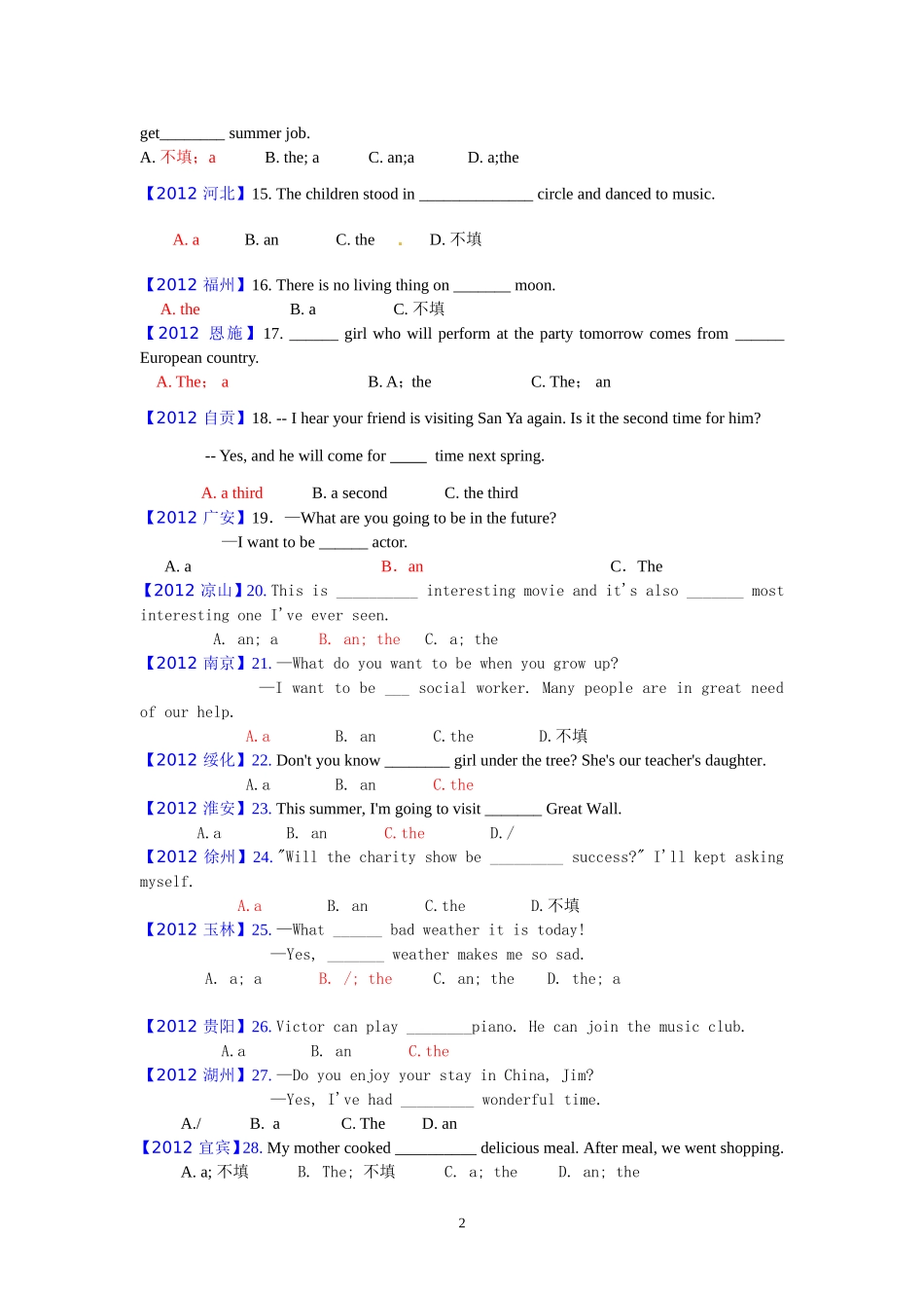 2012年全国中考英语真题分类--冠词_第2页