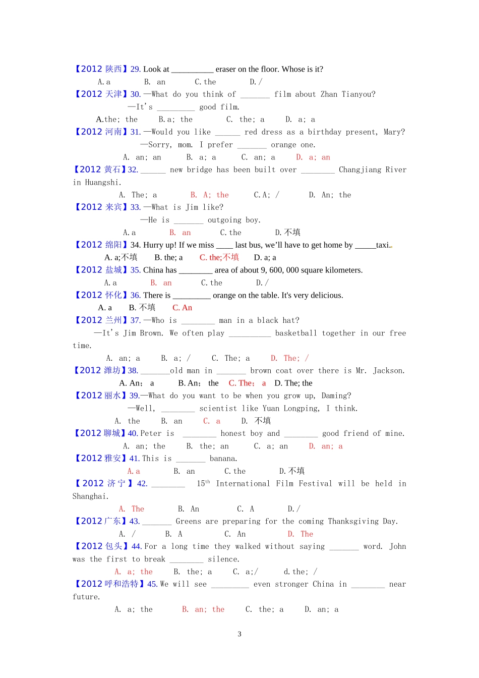 2012年全国中考英语真题分类--冠词_第3页