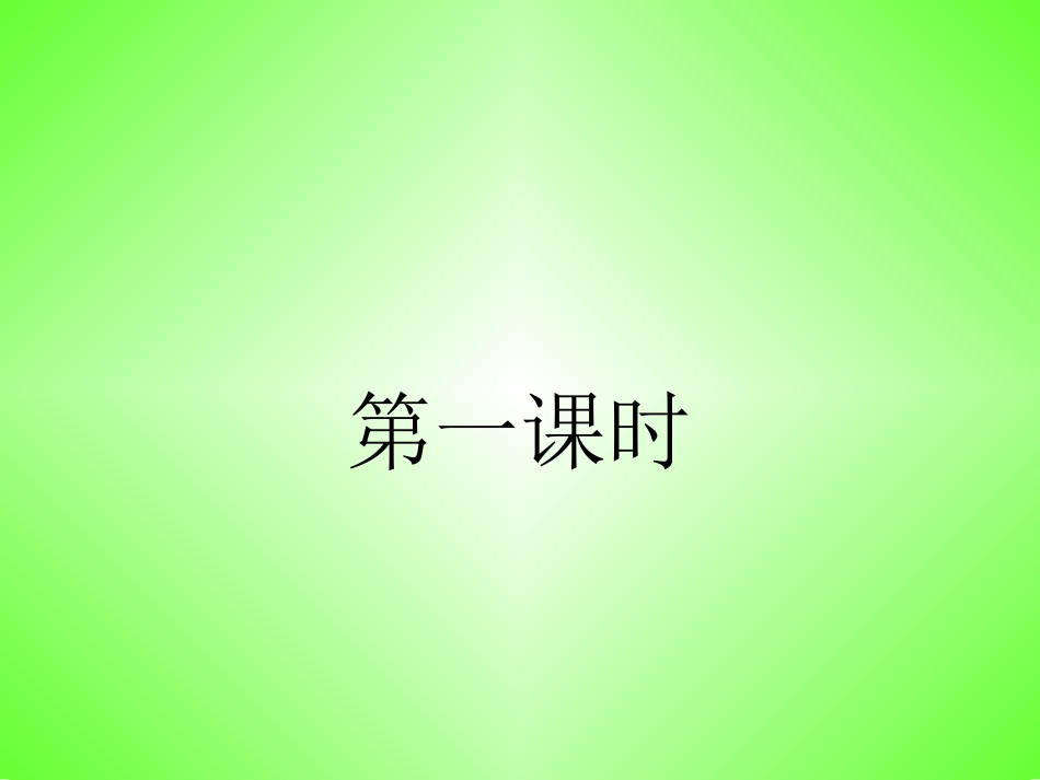 《棉花姑娘》课件_第3页