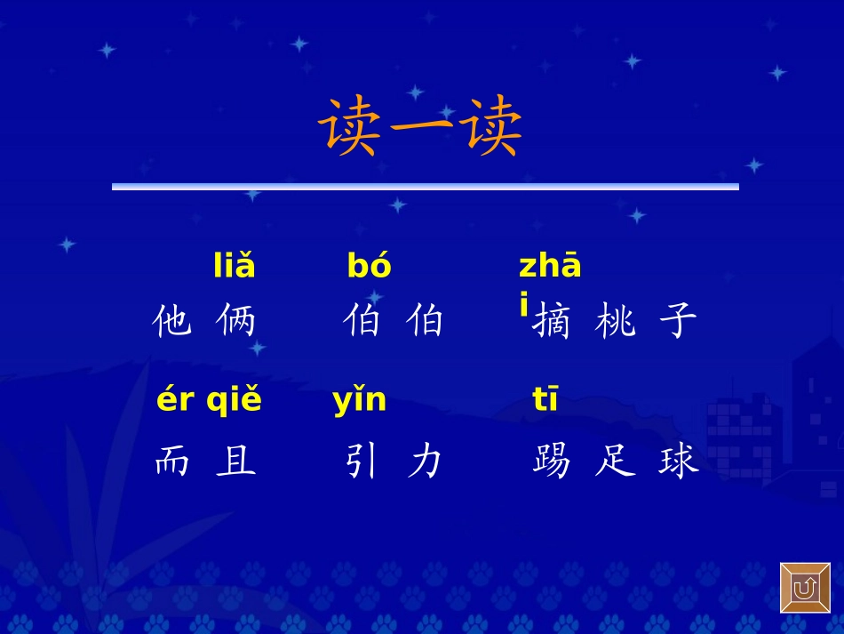 地球爷爷的手()_第3页