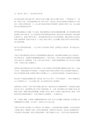 你有多依赖你的孩子？