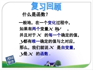 正比例函数-副本