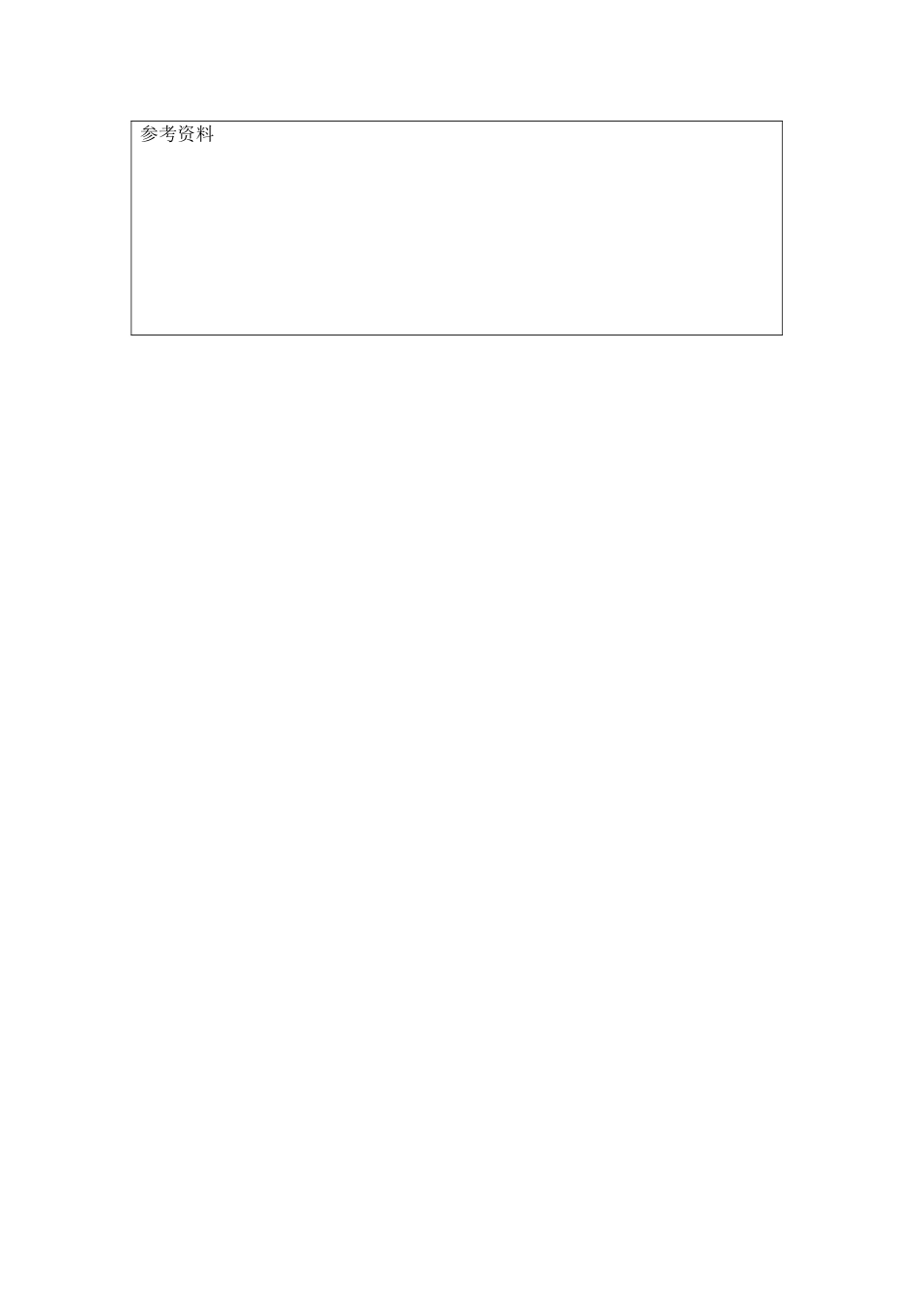 第12课《数据的收集与整理》_第3页