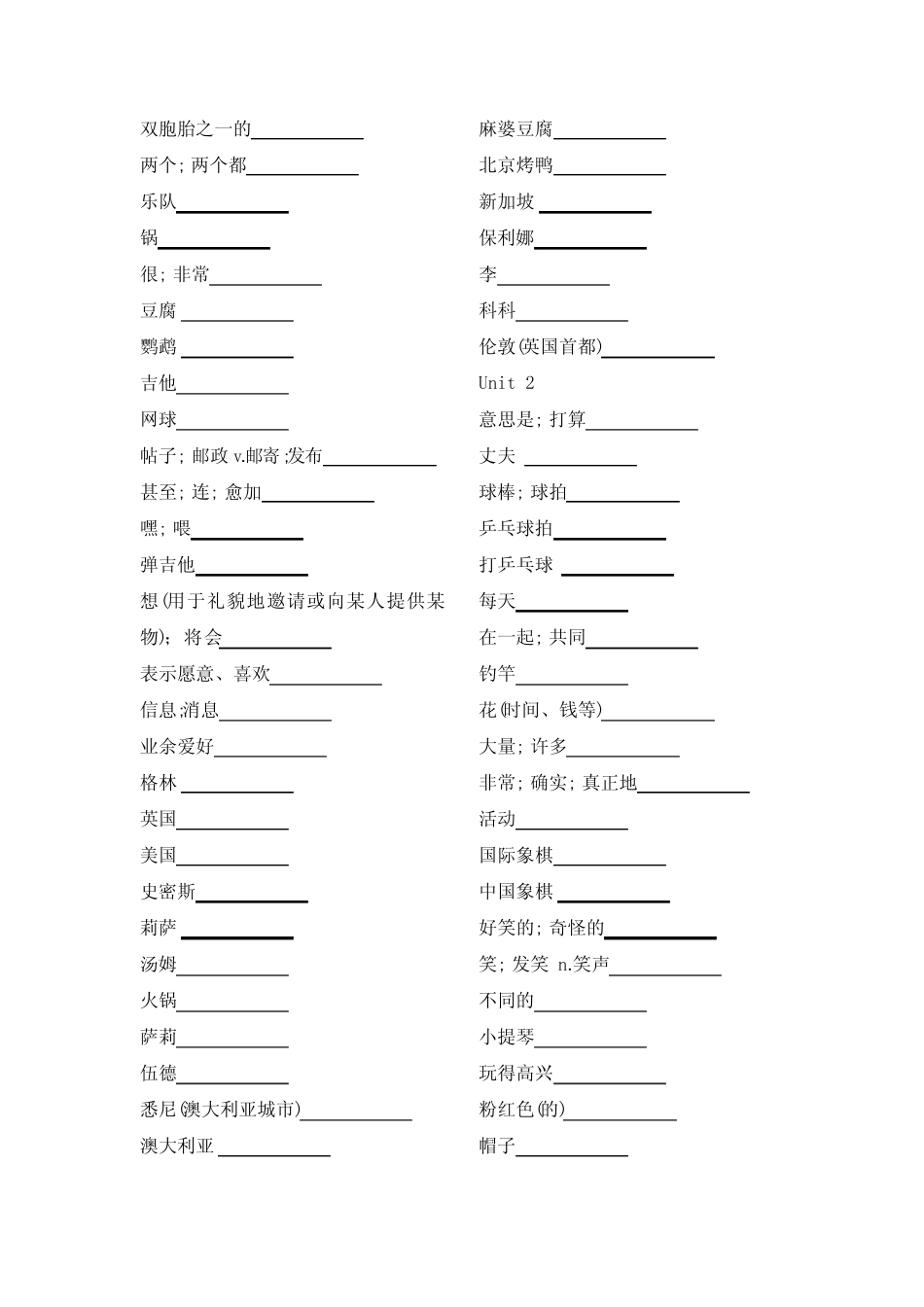 2024年秋最新人教版七年级上册英语单词默写版 _第2页