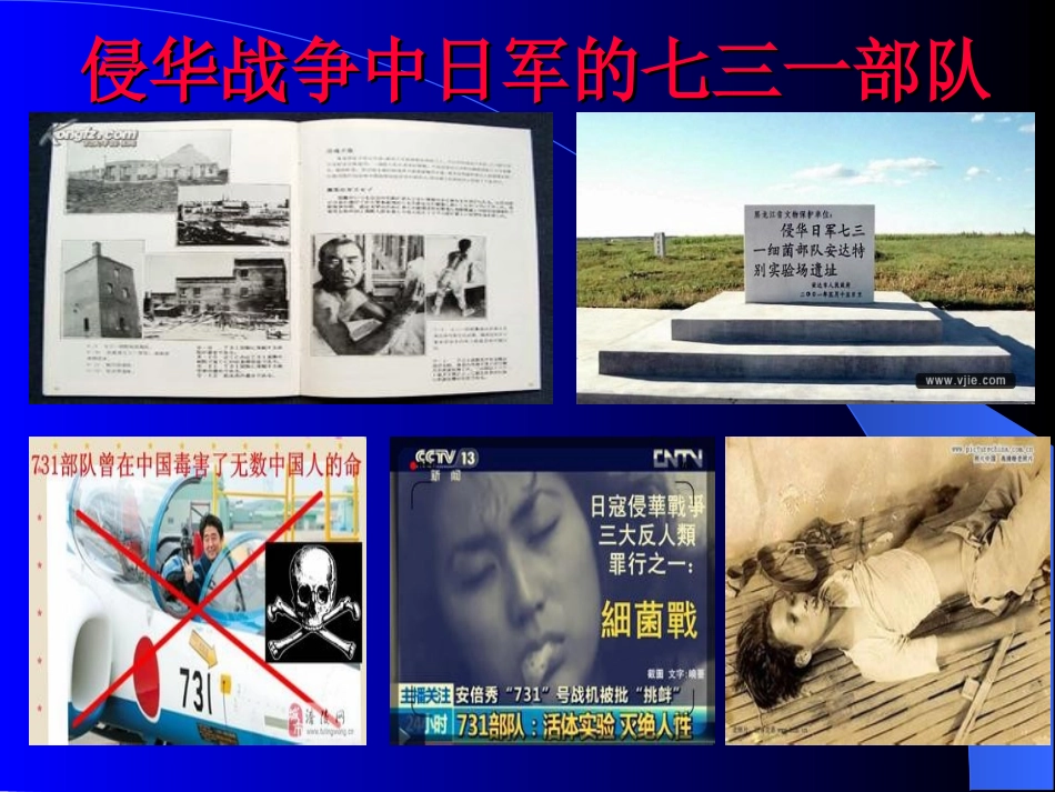 生物《细菌》课件1_第1页