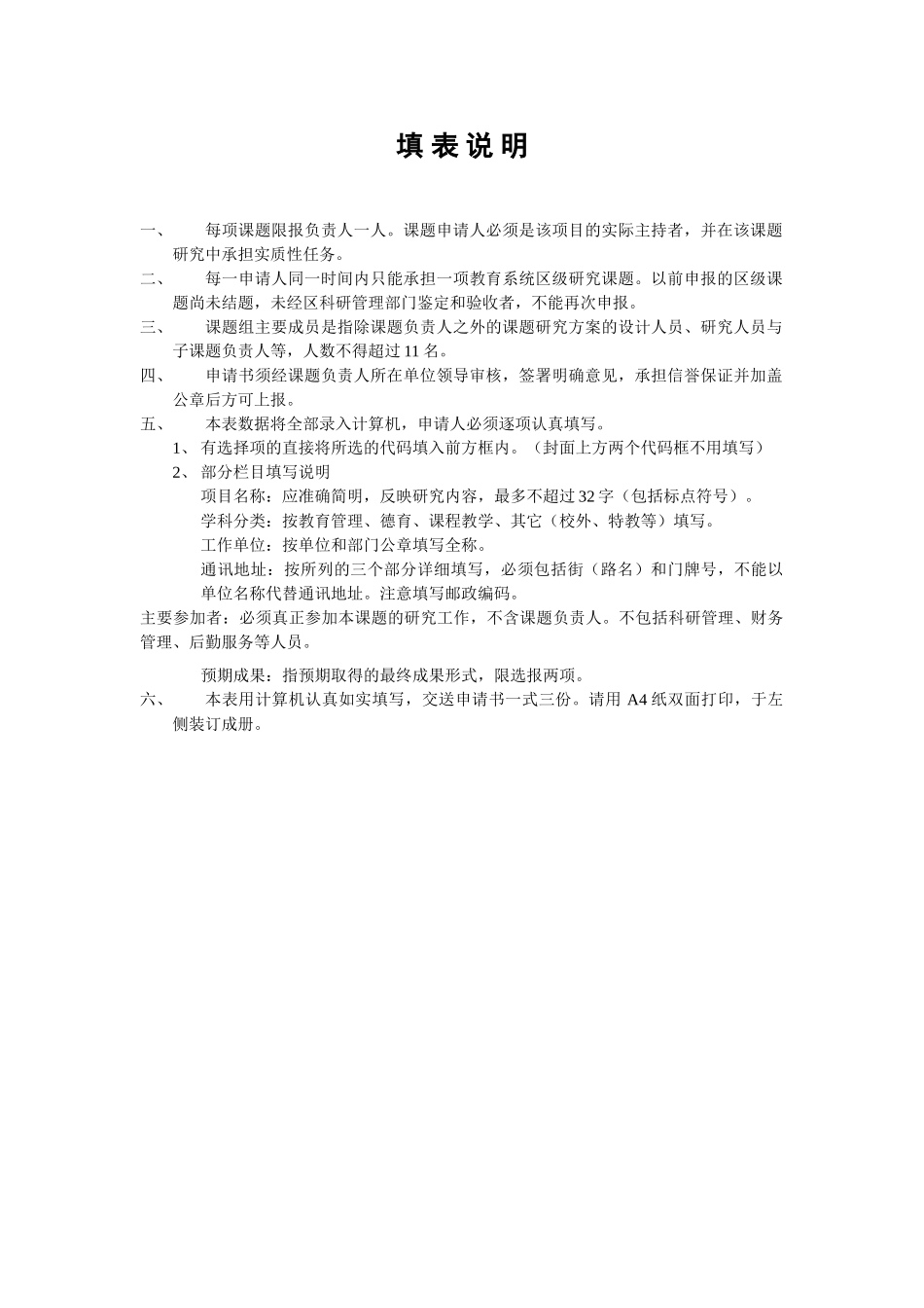 小学低年级数学学习困难生有效辅导的策略研究_第2页