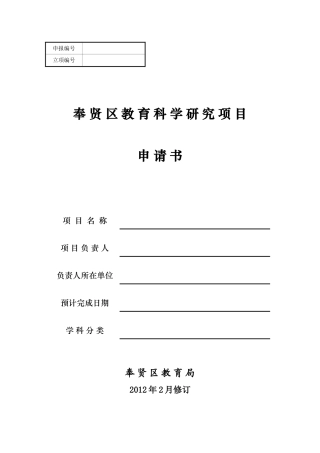 小学低年级数学学习困难生有效辅导的策略研究