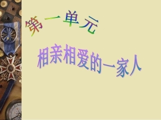 我知我家课改