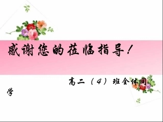 高二优质课比赛firstaid