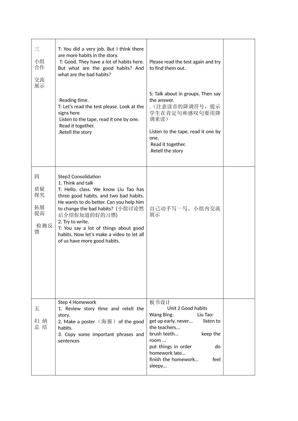 译林英语下册教案Unit2-1_第2页