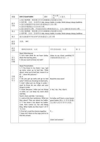 译林英语下册教案Unit2-1