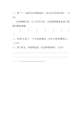 失分最高的三道题 (2)