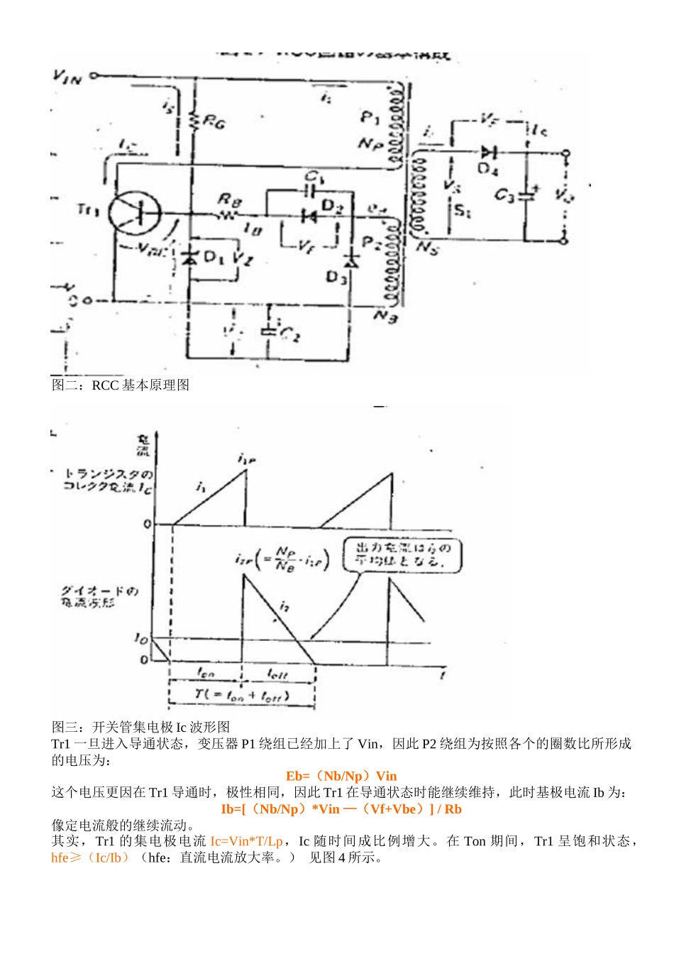 小功率开关电源的经济效益提升方案_第2页