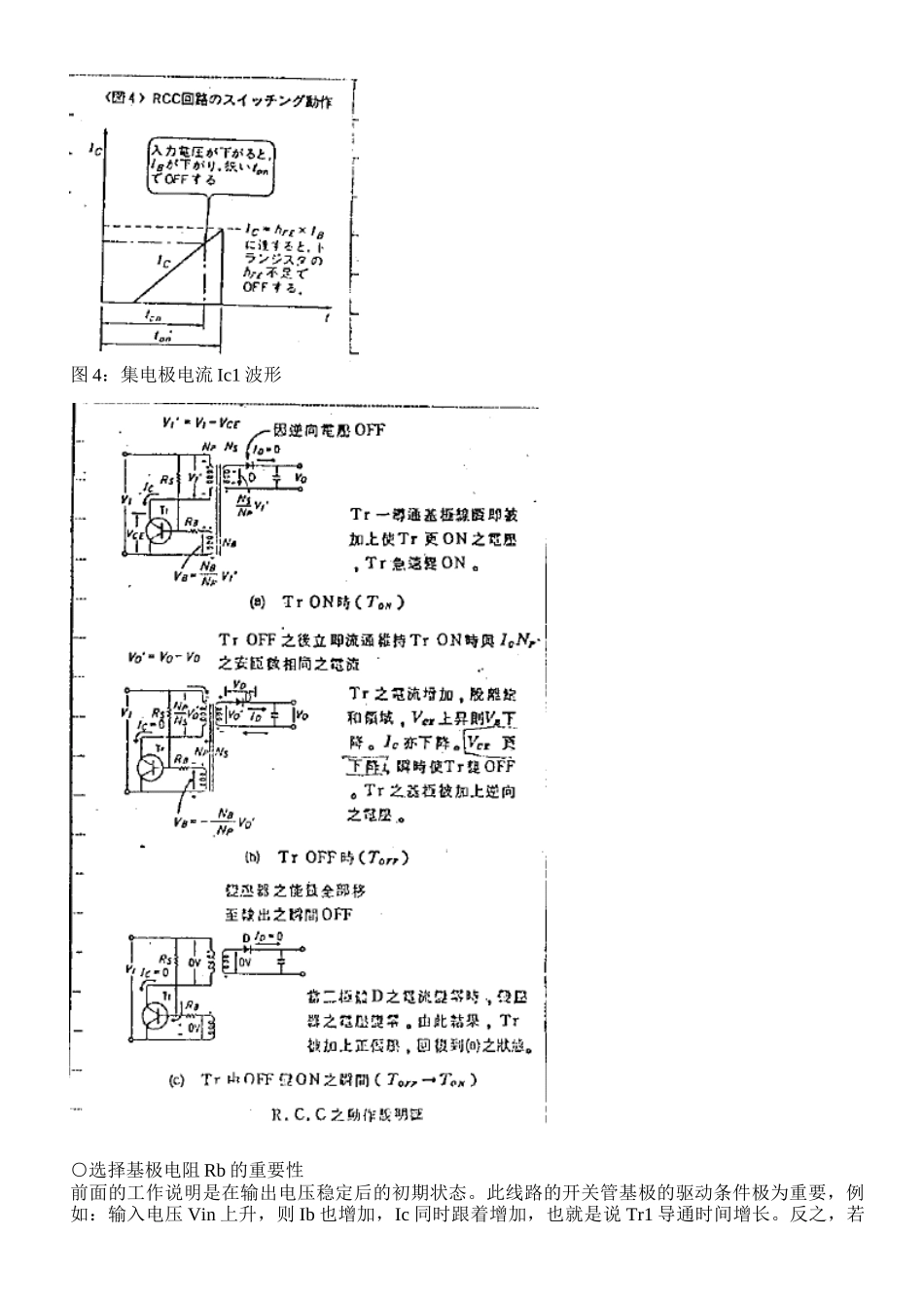 小功率开关电源的经济效益提升方案_第3页