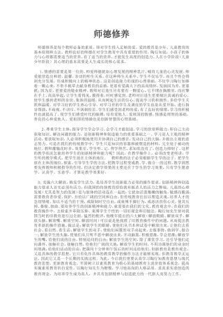 师德-张幼峰