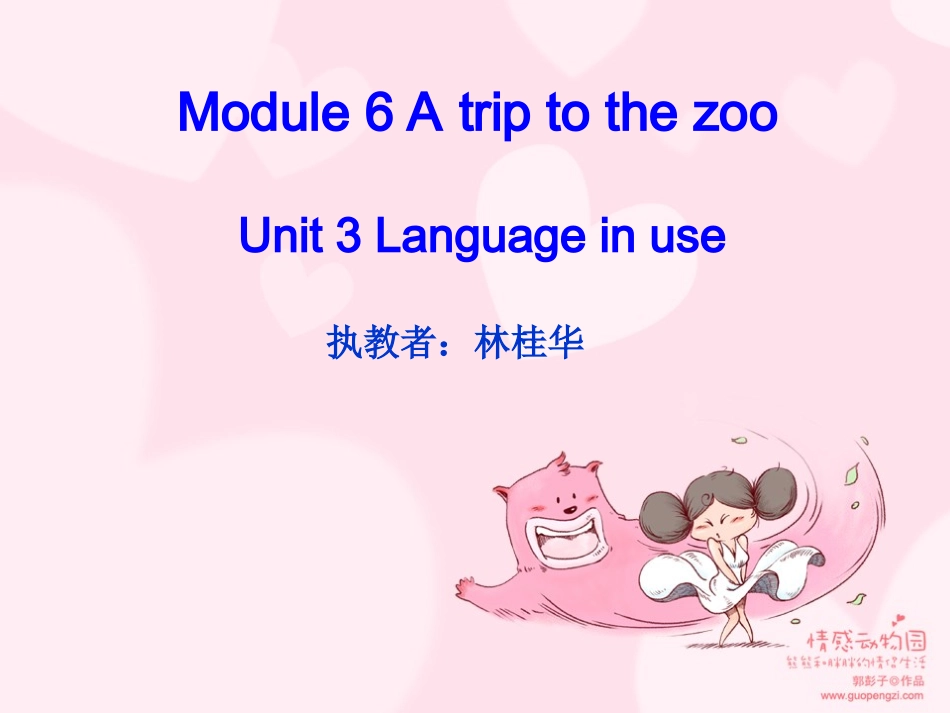 七上M6AtriptothezooUnit3Languageinuse_第1页