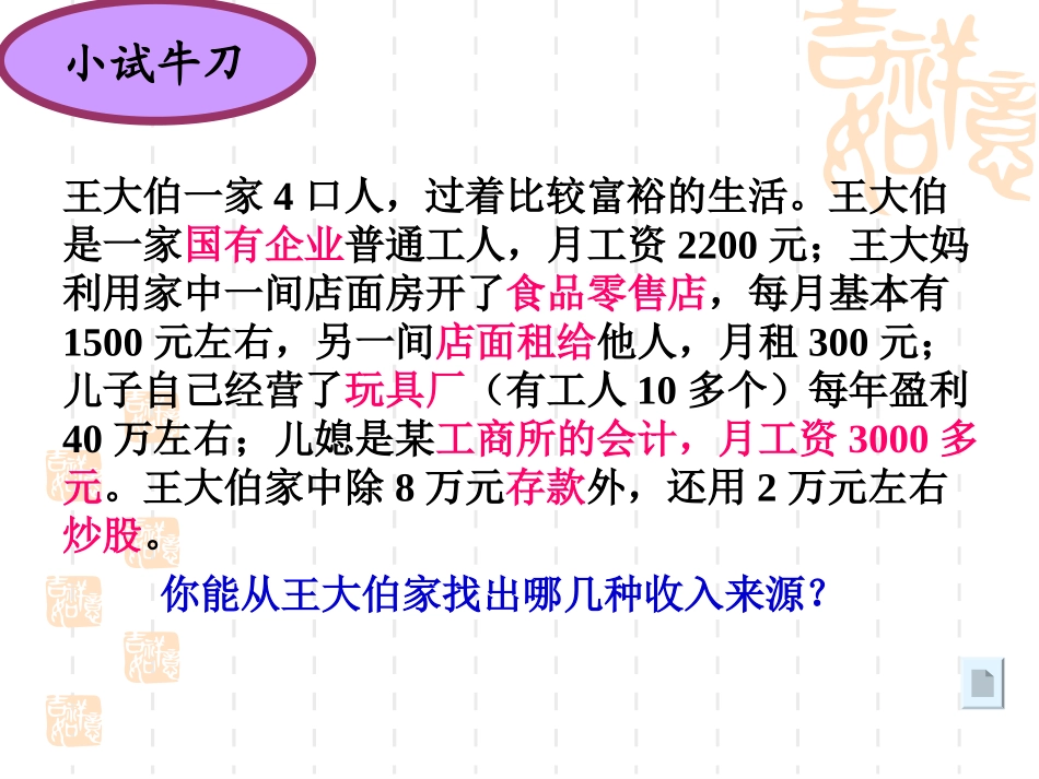 走向共同富裕的道路正式_第2页