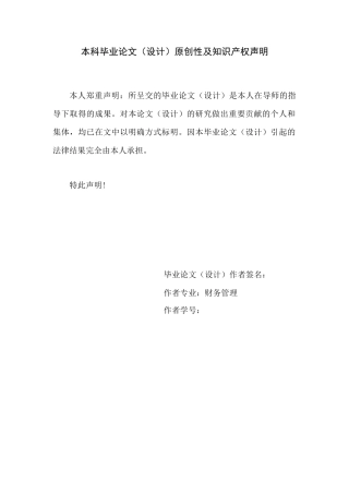 小企业坏账损失的原因分析及应对措施