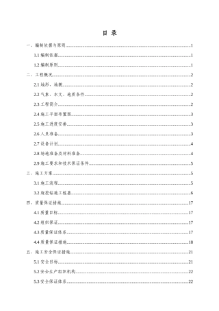 桩基旋挖钻施工技术方案