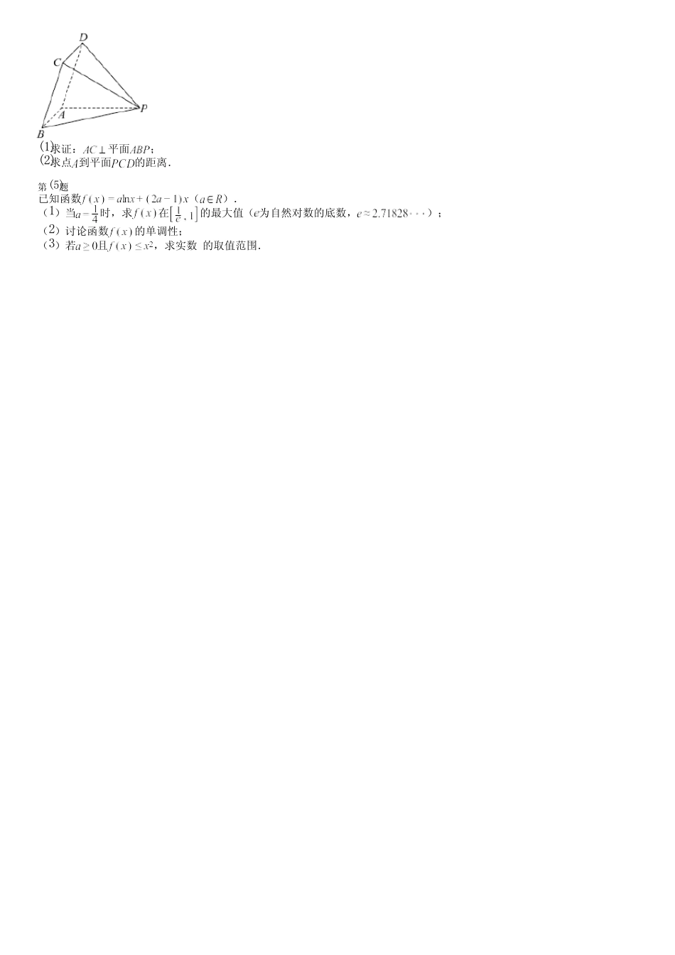 广东省汕尾市(新版)2024高考数学苏教版能力评测(冲刺卷)完整试卷_第3页