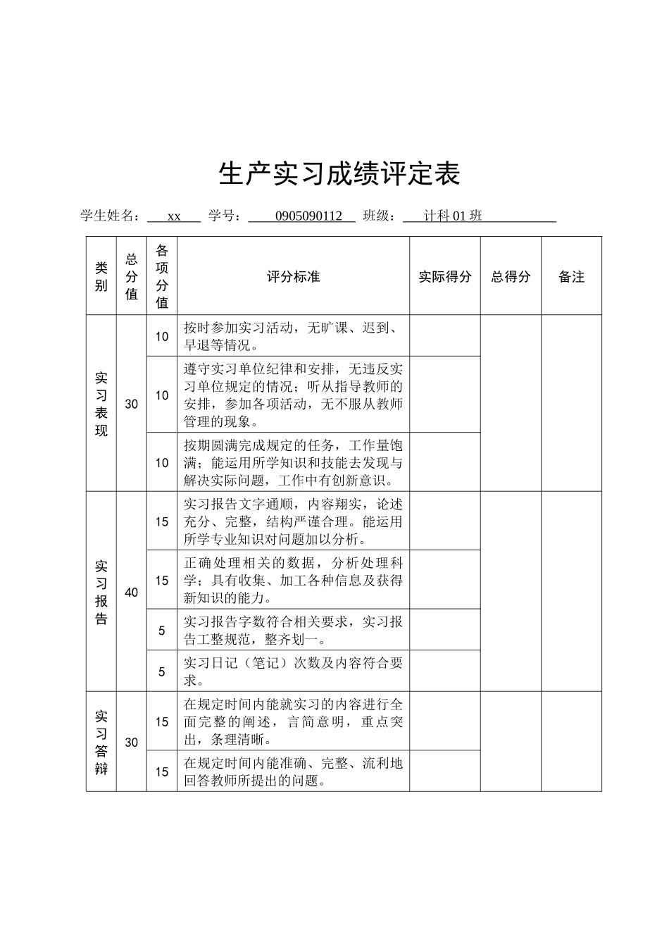 java生产实习报告_第3页