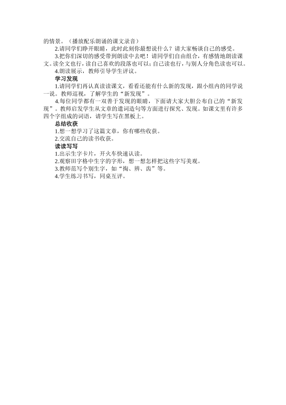 卖木雕的少年_第2页