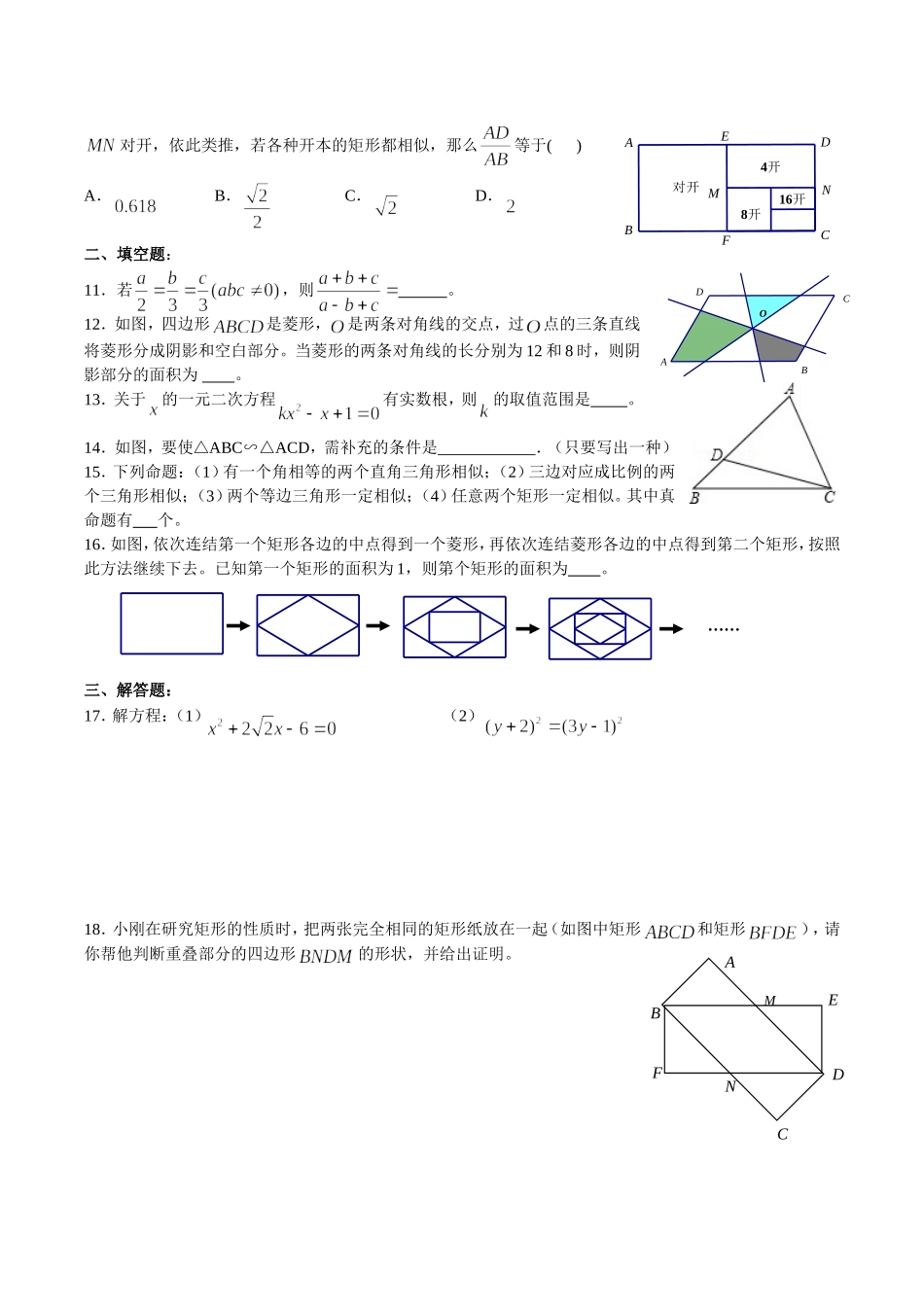 第十周周练（第1-4单元）_第2页