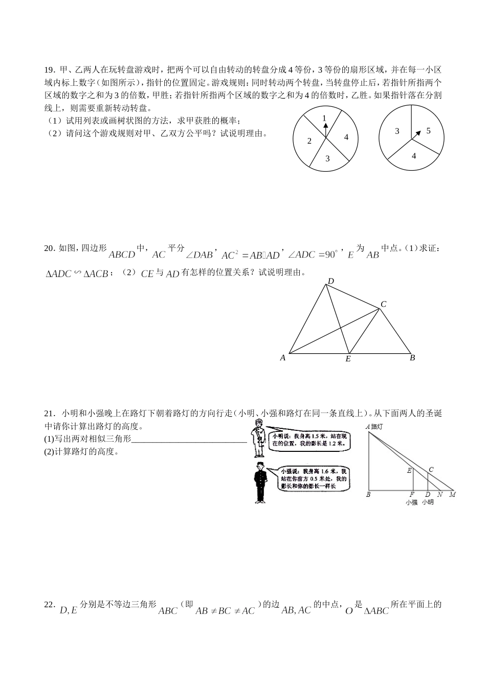 第十周周练（第1-4单元）_第3页