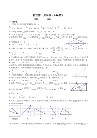 第十周周练（第1-4单元）