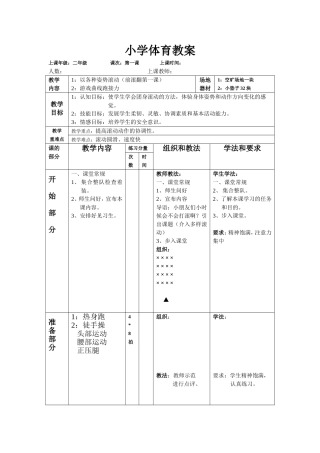 前滚翻11月5日要