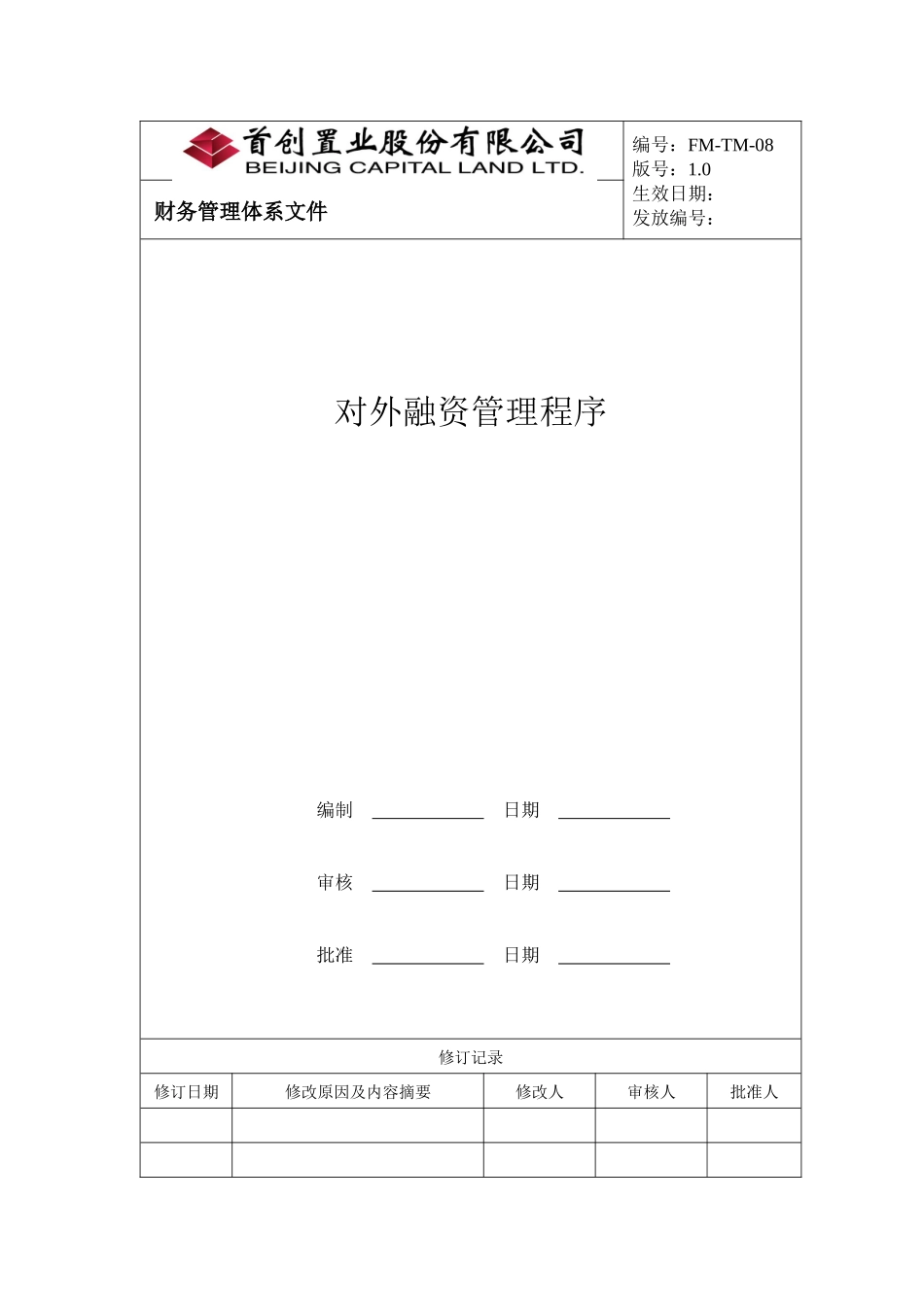 对外融资管理及财务知识分析程序_第1页