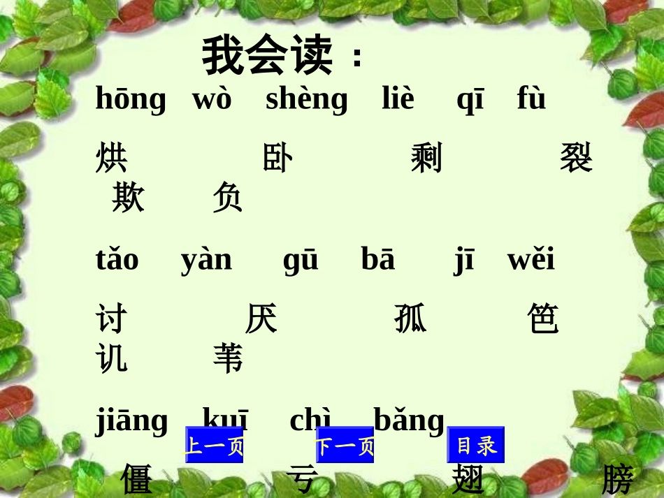 丑小鸭 (4)_第2页