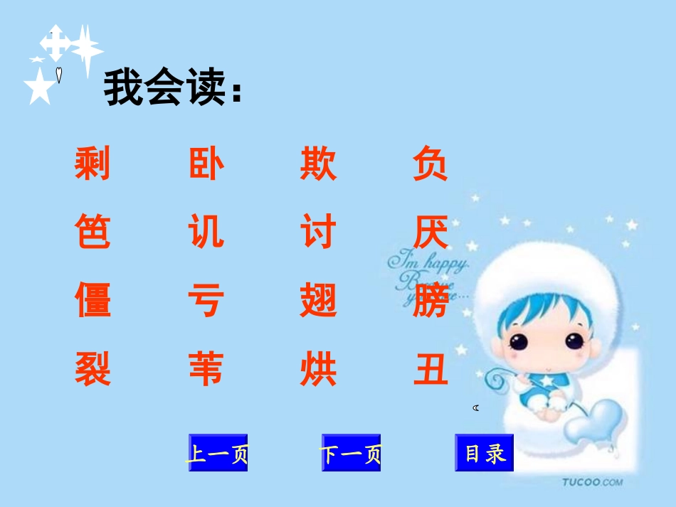 丑小鸭 (4)_第3页