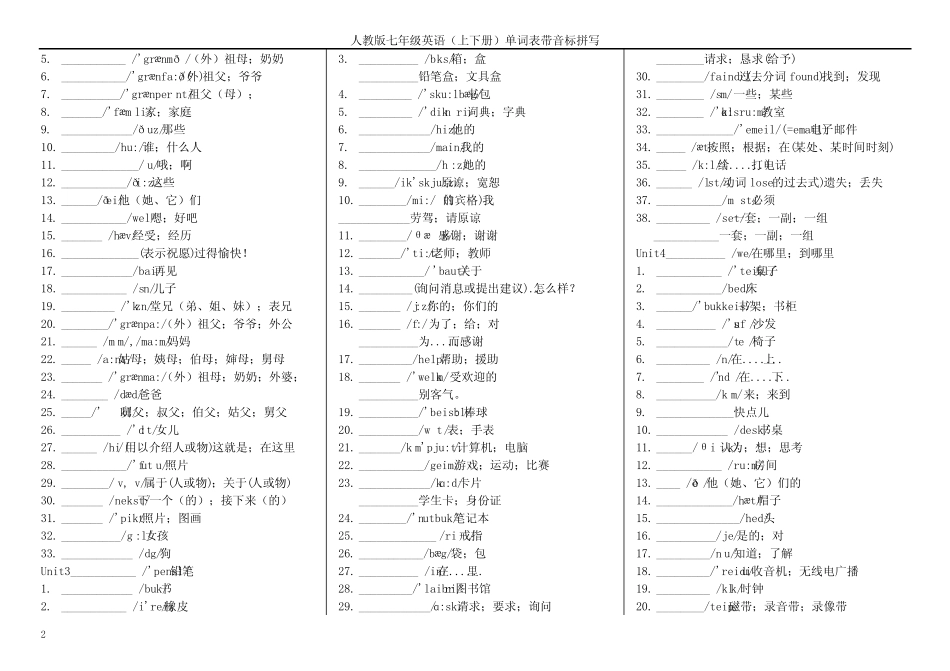 人教版201-2020七年级英语上下册初一单词表(带音标) _第2页