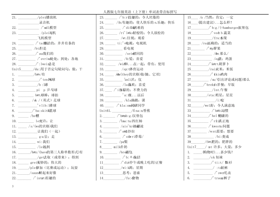 人教版201-2020七年级英语上下册初一单词表(带音标) _第3页