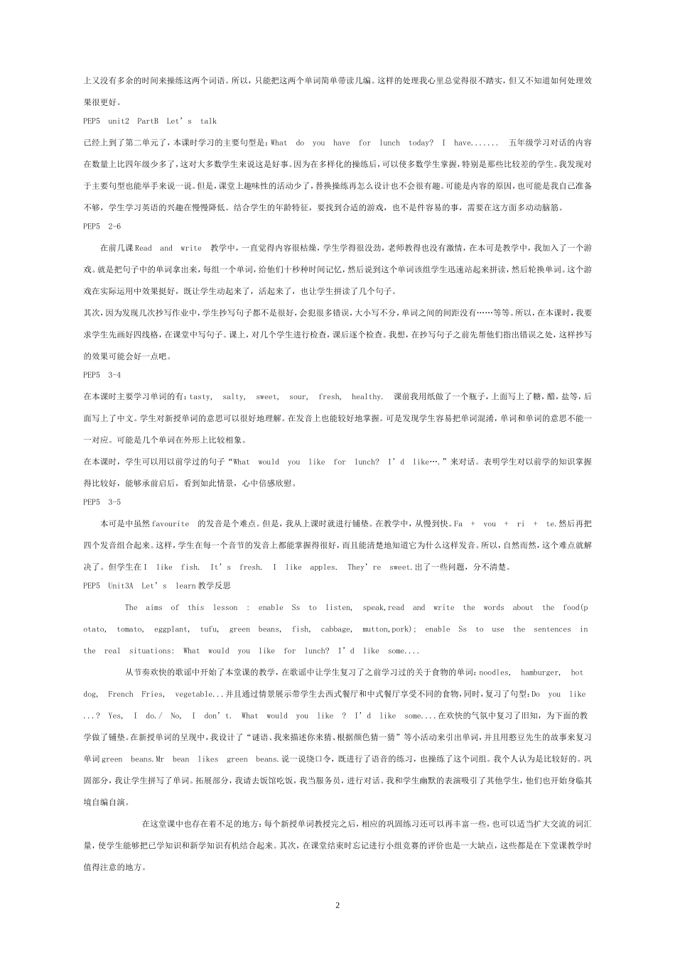 五年级上册小学英语语篇教学反思_第2页